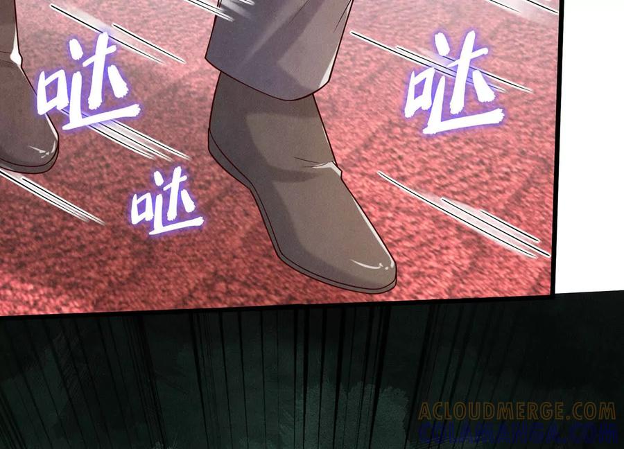 《少帅每天都在吃醋3：少帅是醋精》第16话 酒宴 第41页