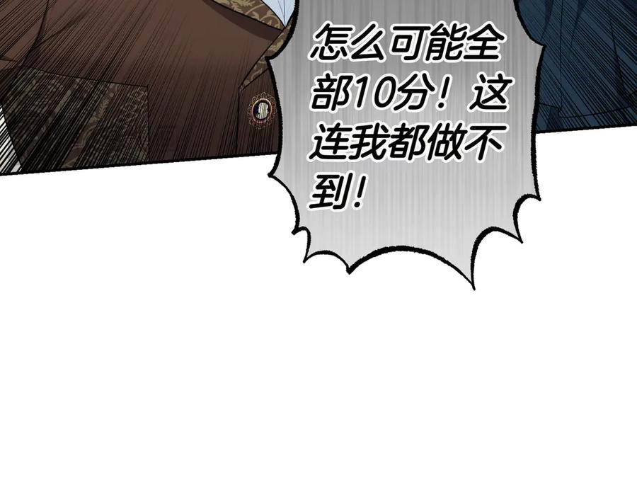 《小姐不愿意》第16话 教训普信男 第106页