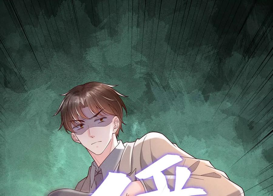 《少帅每天都在吃醋3：少帅是醋精》第16话 酒宴 第42页