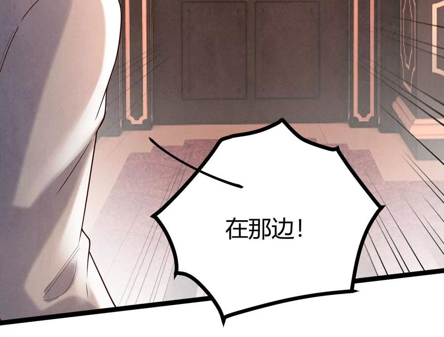 《少帅每天都在吃醋3：少帅是醋精》第16话 酒宴 第39页
