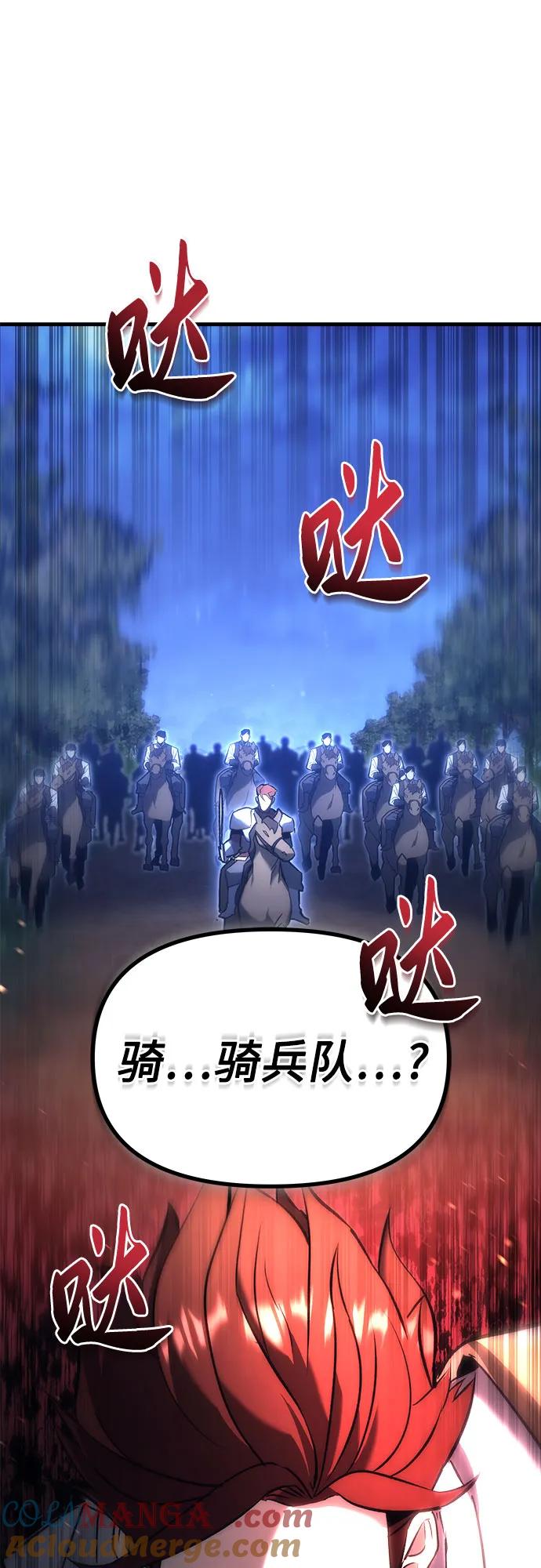 《灭门家族的重生者》第16话 第129页