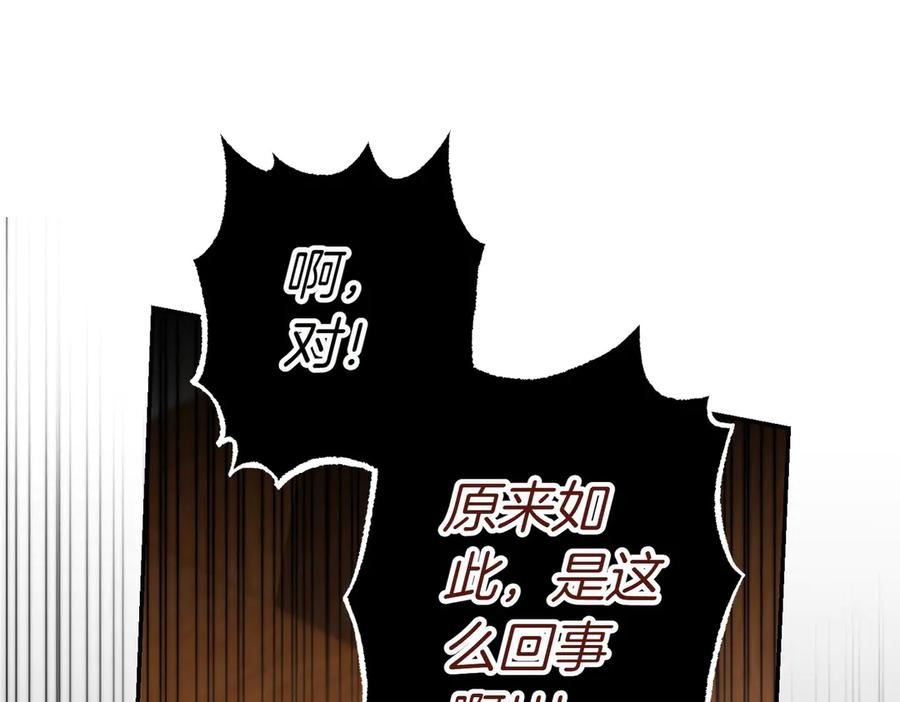 《小姐不愿意》第16话 教训普信男 第107页