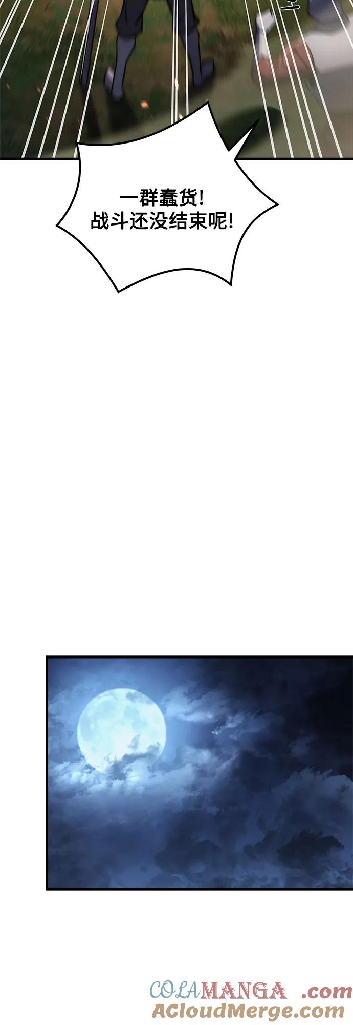 《灭门家族的重生者》第16话 第117页