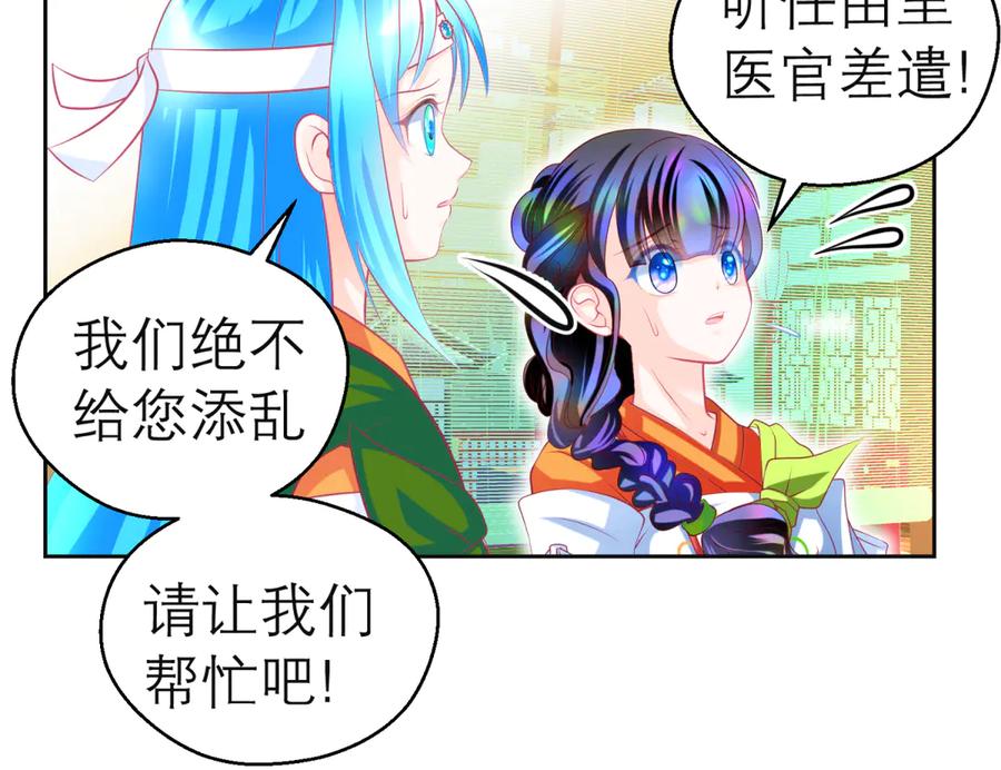 恋上月夜花蝶(新) - 158等等!要不复制很多个由里_ - 第47张图