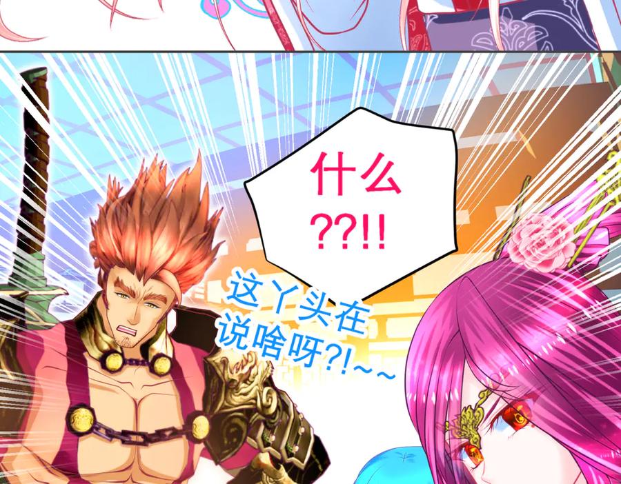 恋上月夜花蝶(新) - 158等等!要不复制很多个由里_ - 第62张图