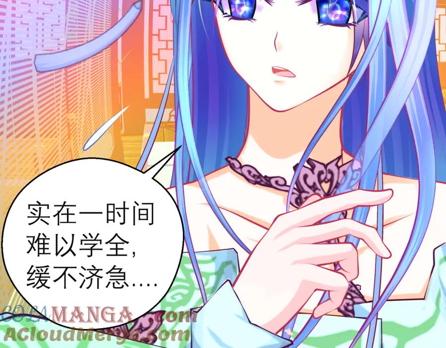 恋上月夜花蝶(新) - 158等等!要不复制很多个由里_ - 第49张图