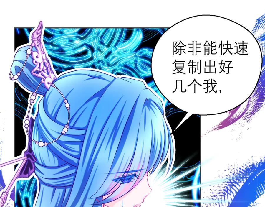 恋上月夜花蝶(新) - 158等等!要不复制很多个由里_ - 第57张图