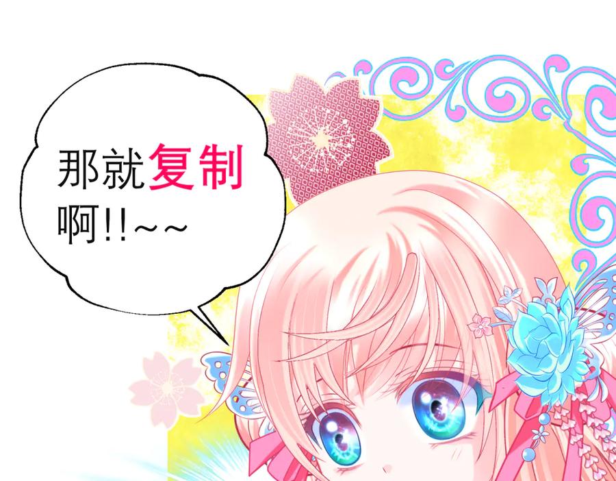 恋上月夜花蝶(新) - 158等等!要不复制很多个由里_ - 第60张图