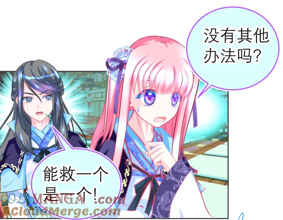 恋上月夜花蝶(新) - 158等等!要不复制很多个由里_ - 第55张图