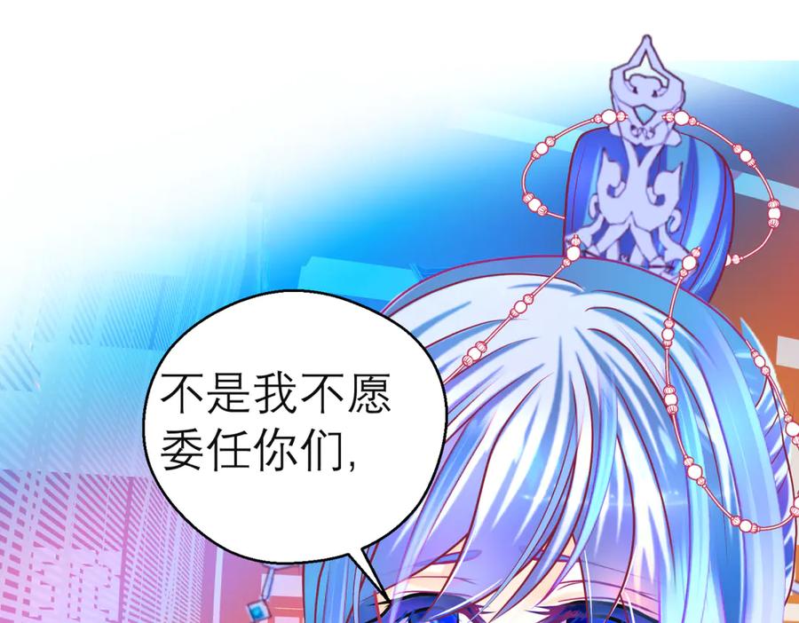 恋上月夜花蝶(新) - 158等等!要不复制很多个由里_ - 第48张图