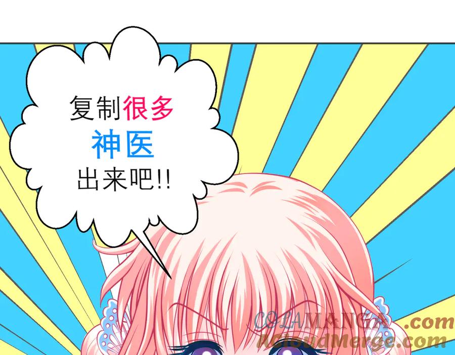 恋上月夜花蝶(新) - 158等等!要不复制很多个由里_ - 第64张图