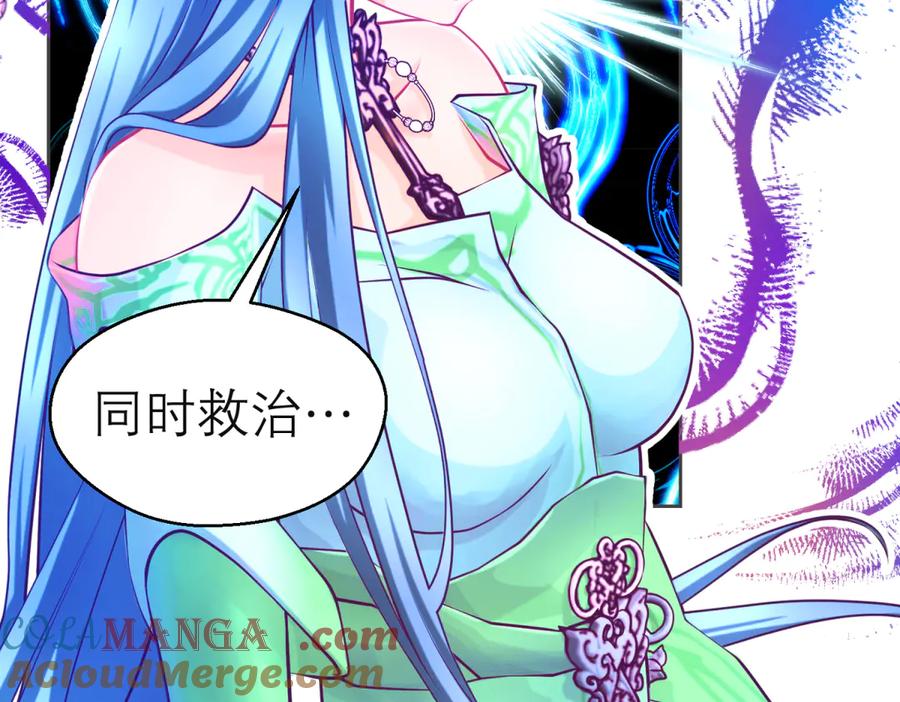 恋上月夜花蝶(新) - 158等等!要不复制很多个由里_ - 第58张图