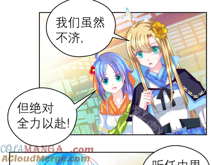 恋上月夜花蝶(新) - 158等等!要不复制很多个由里_ - 第46张图