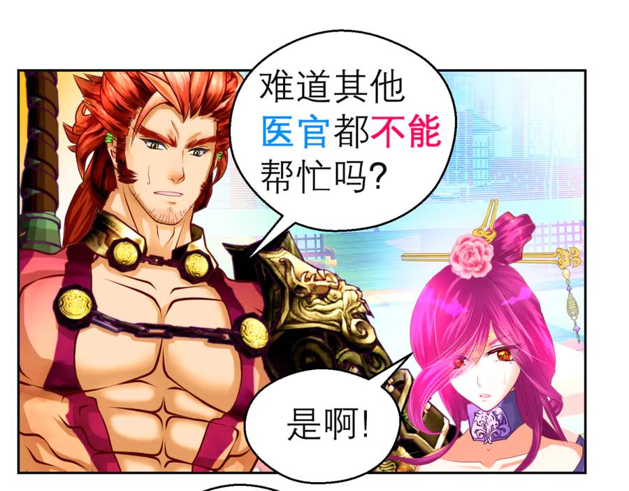 恋上月夜花蝶(新) - 158等等!要不复制很多个由里_ - 第45张图