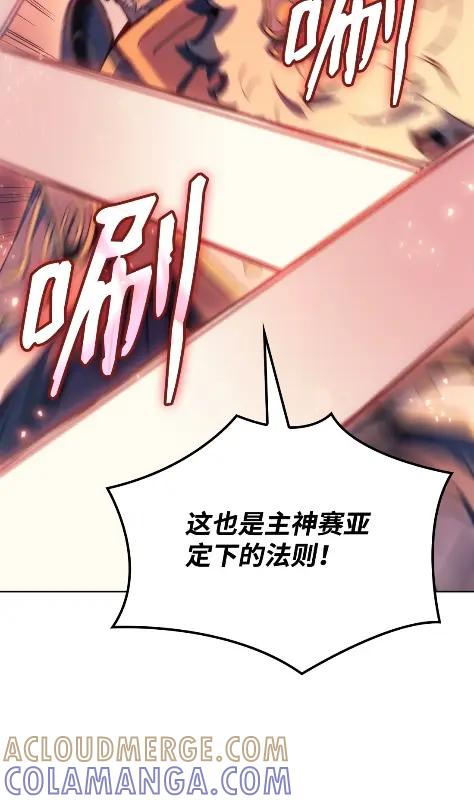 《拳王转世》17 断罪的资格（2） 第93页
