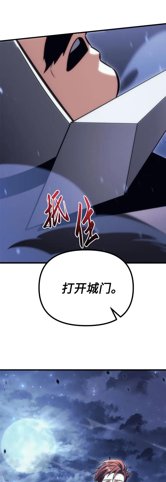 《灭门家族的重生者》第17话 第17页