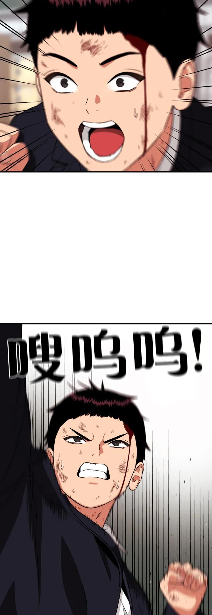 《一级格斗课外辅导》第18话 迎击暴击 第8页