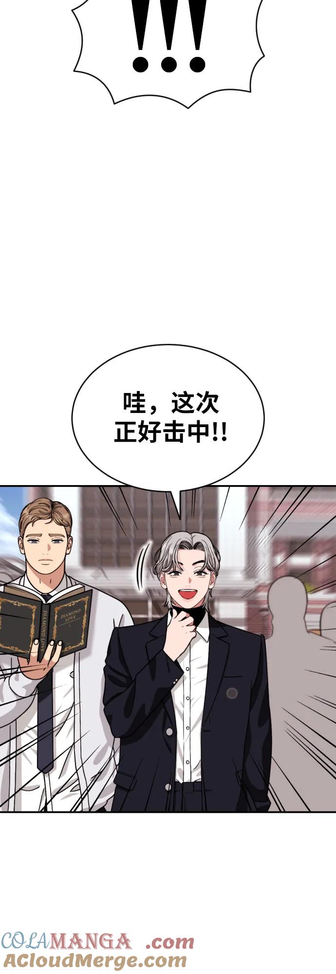 《一级格斗课外辅导》第18话 迎击暴击 第10页