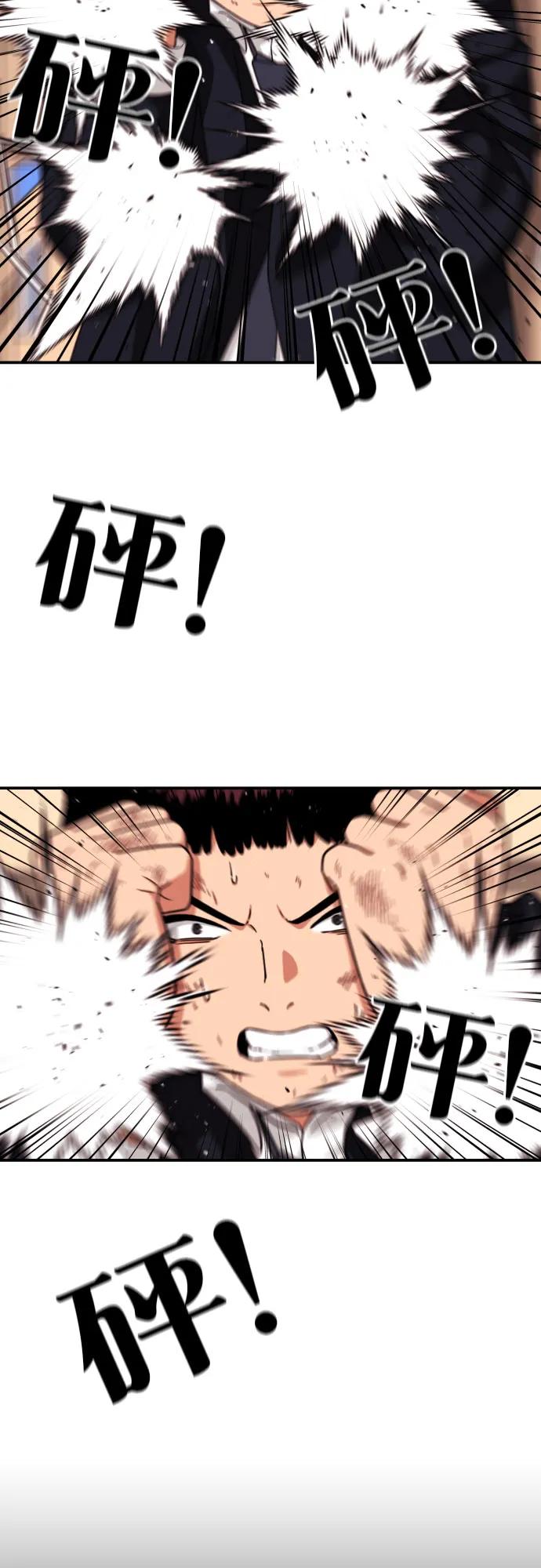 《一级格斗课外辅导》第18话 迎击暴击 第27页