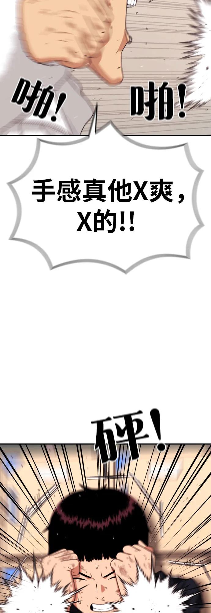 《一级格斗课外辅导》第18话 迎击暴击 第26页