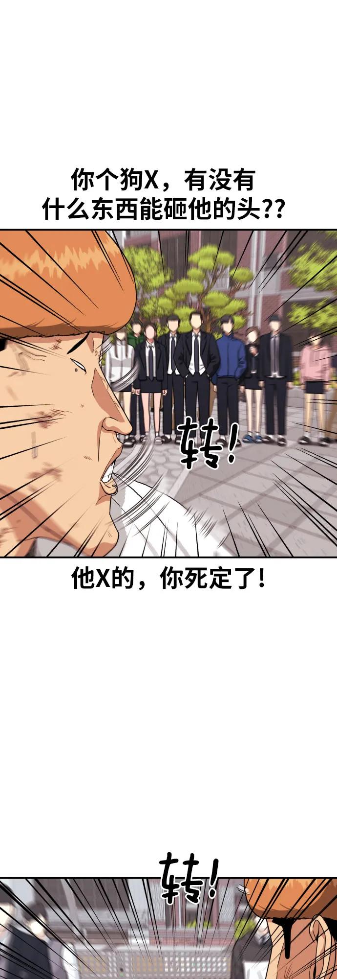 《一级格斗课外辅导》第18话 迎击暴击 第18页