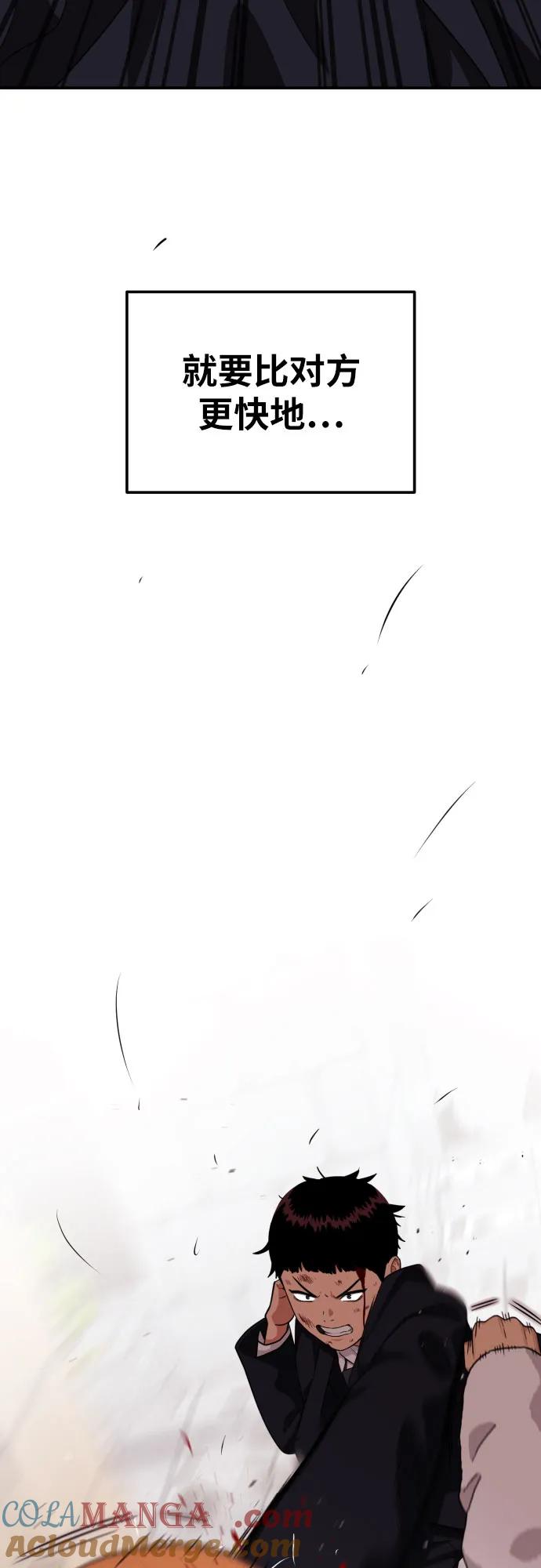 《一级格斗课外辅导》第18话 迎击暴击 第4页