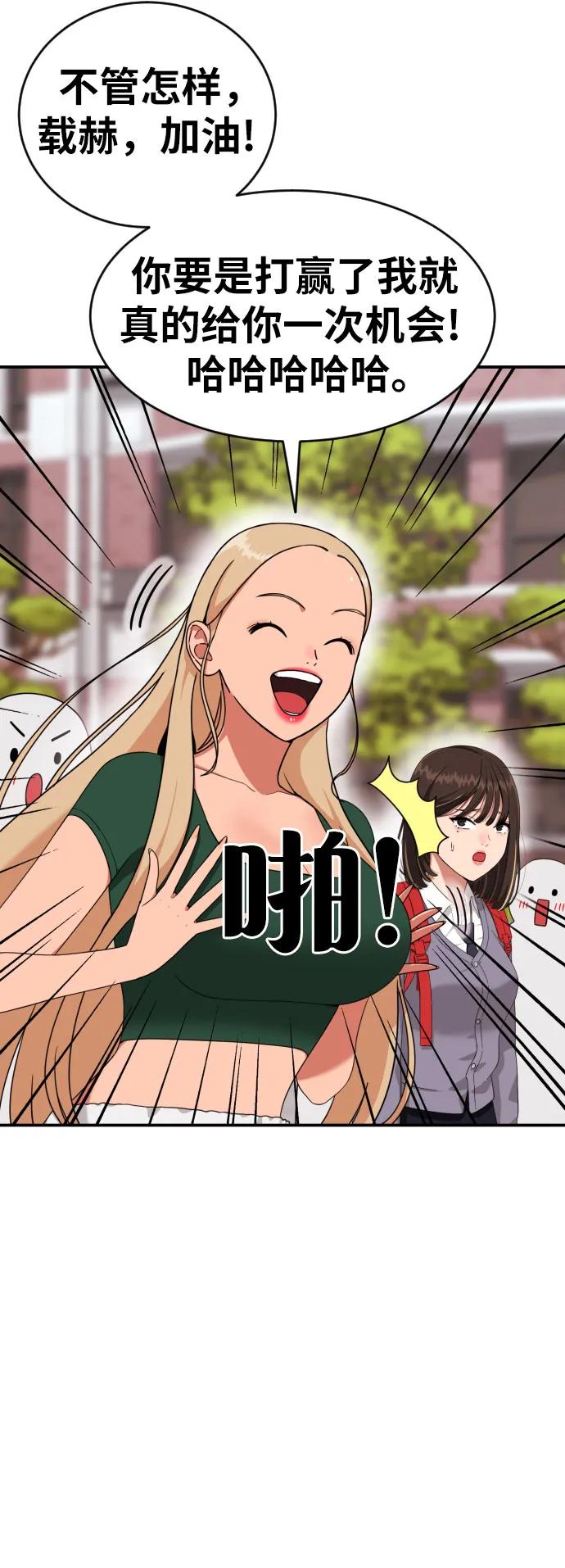 《一级格斗课外辅导》第18话 迎击暴击 第14页