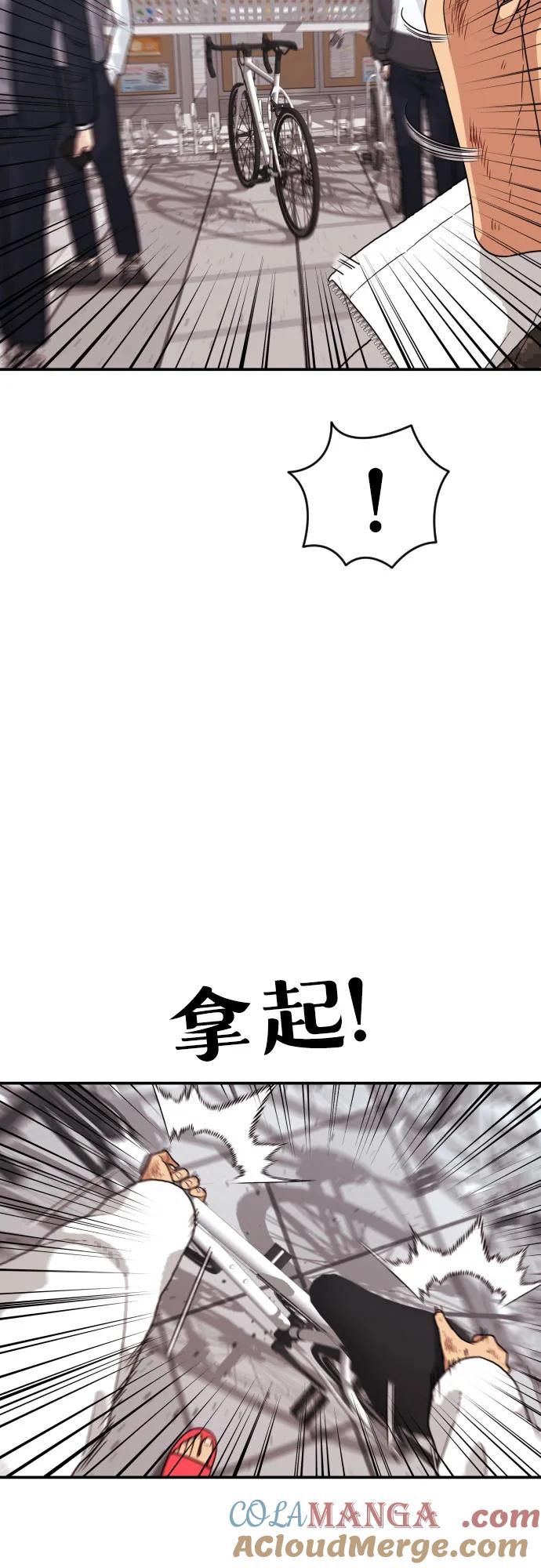 《一级格斗课外辅导》第18话 迎击暴击 第19页