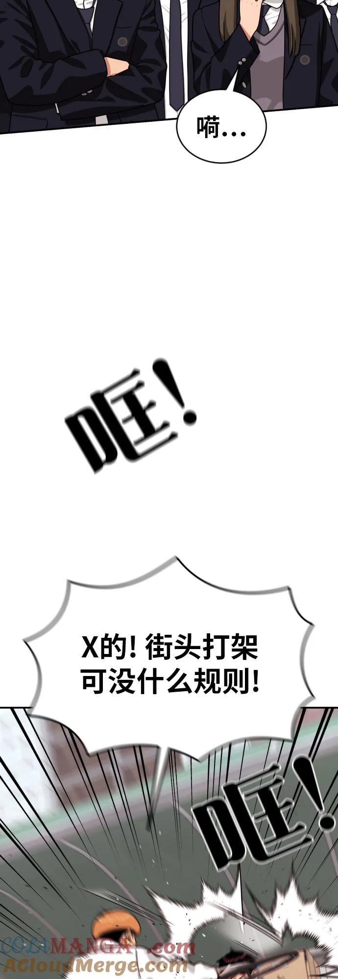 《一级格斗课外辅导》第18话 迎击暴击 第22页