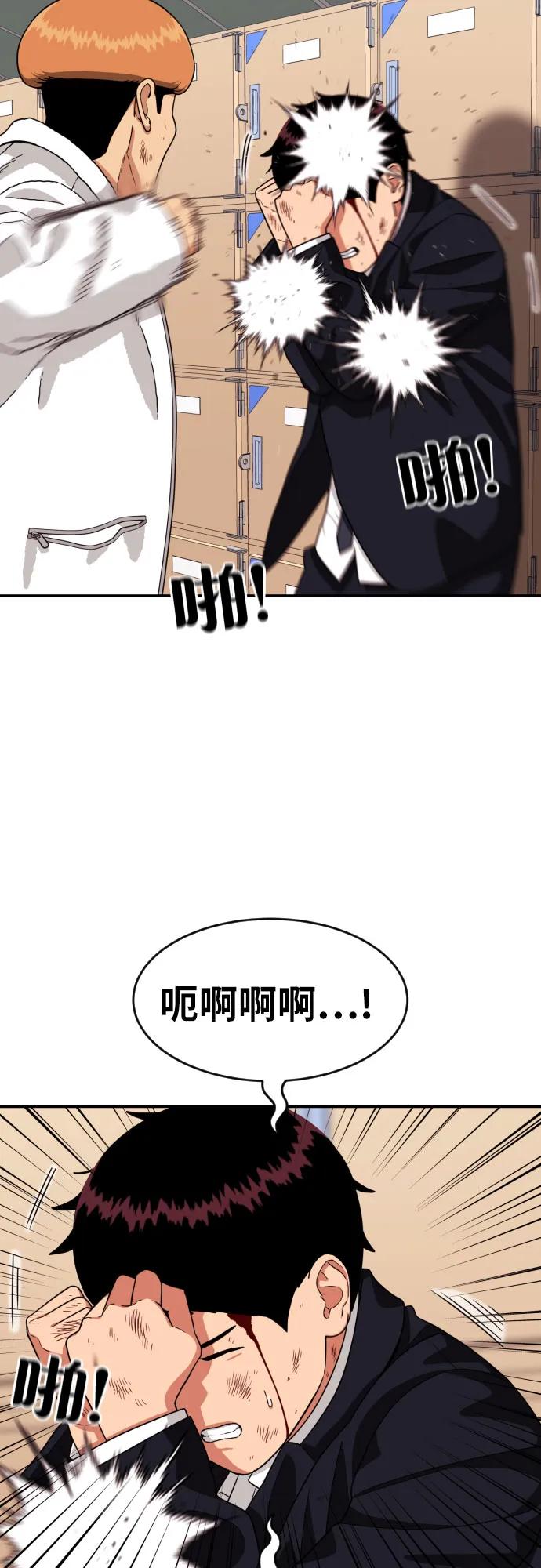 《一级格斗课外辅导》第18话 迎击暴击 第35页