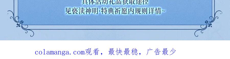 人鱼陷落 特典预热：12月16日 人鱼陷落 红绳锁缚 亵渎神明 第24页