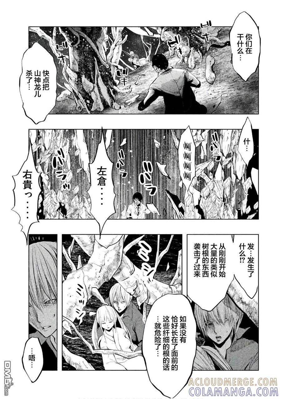 《当无火葬场的小镇里钟声鸣响时》第192话 雪割坚阵 第5页