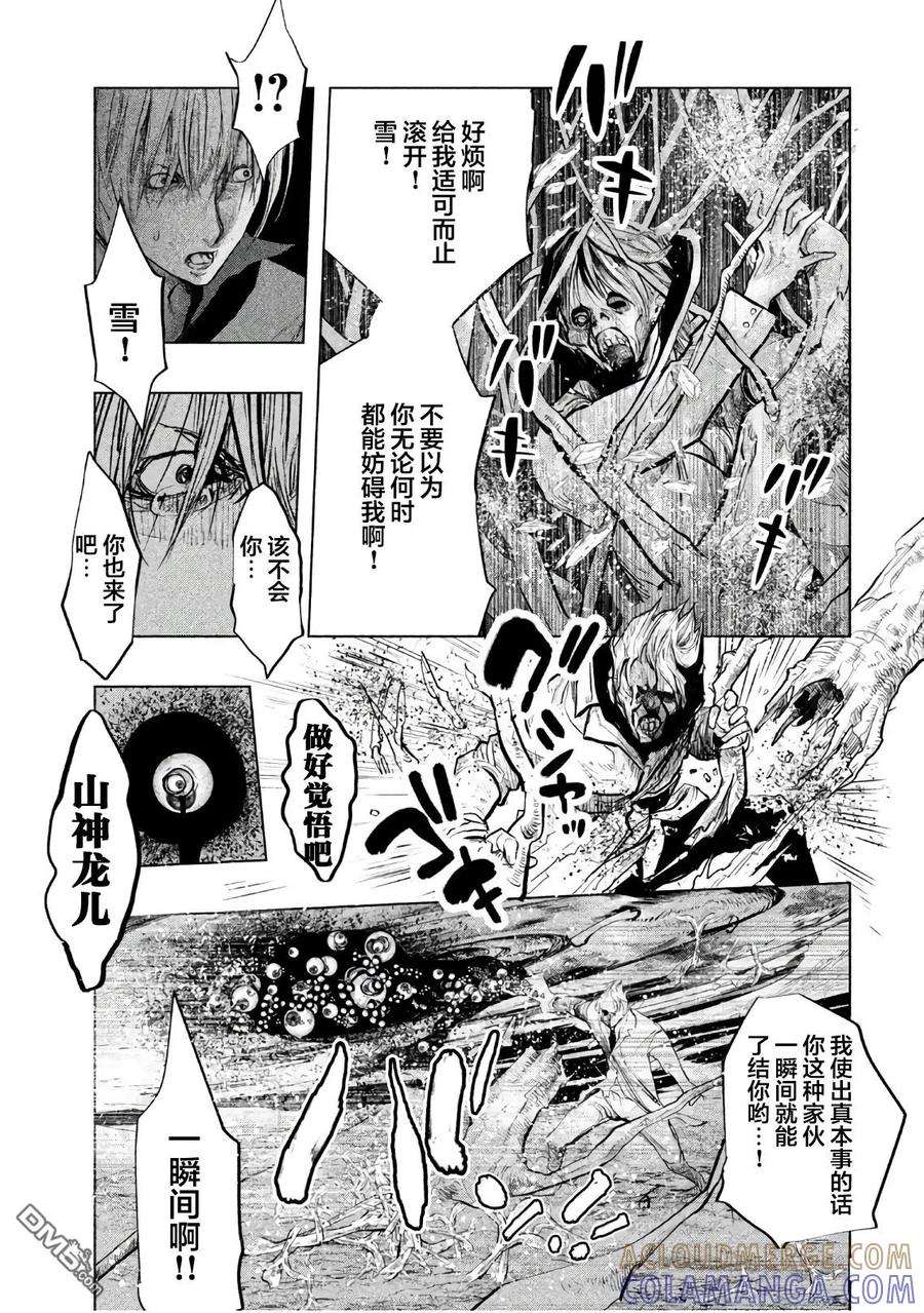 《当无火葬场的小镇里钟声鸣响时》第192话 雪割坚阵 第9页
