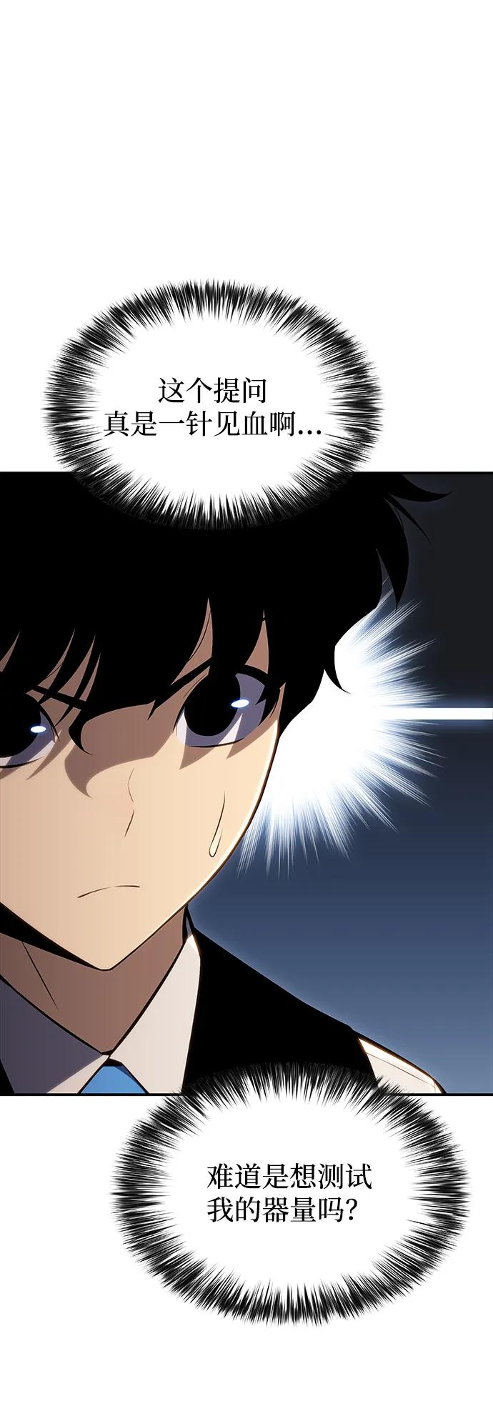 《公爵家的重生暗杀者》第2话 公爵府的无能少爷（1） 第40页