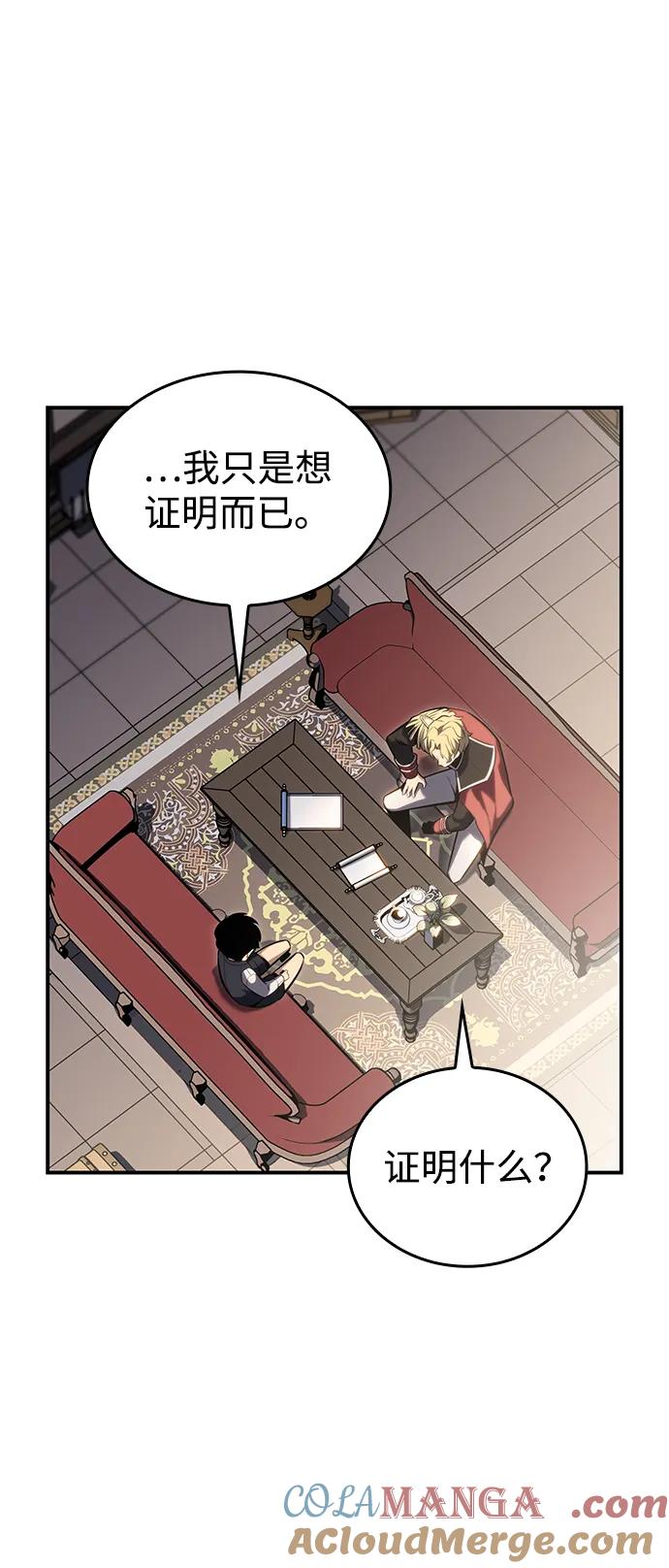 《公爵家的重生暗杀者》第2话 公爵府的无能少爷（1） 第41页
