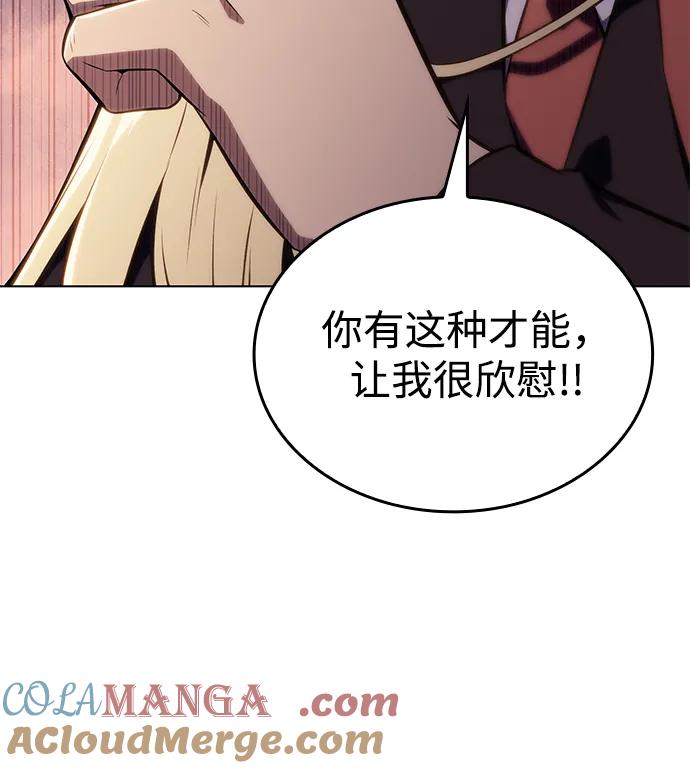 《公爵家的重生暗杀者》第2话 公爵府的无能少爷（1） 第45页