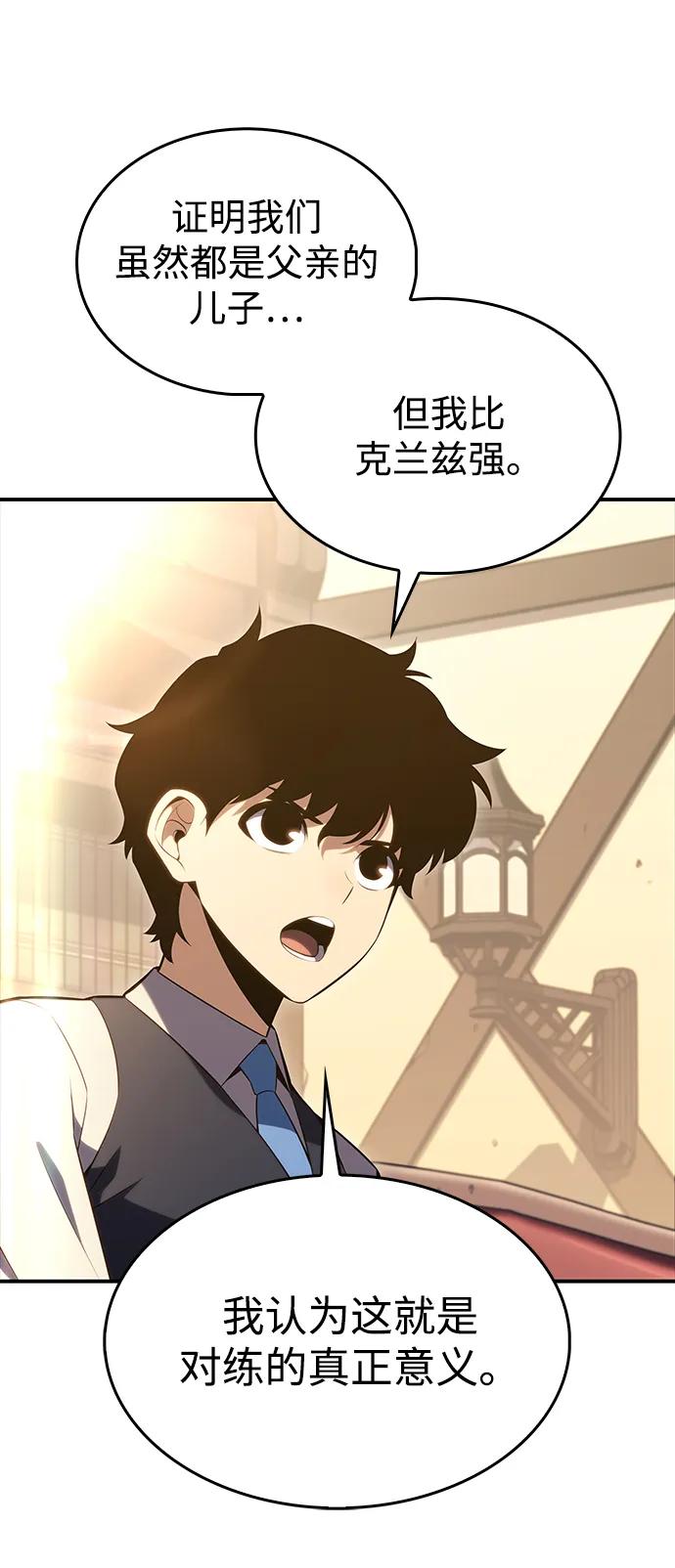 《公爵家的重生暗杀者》第2话 公爵府的无能少爷（1） 第42页