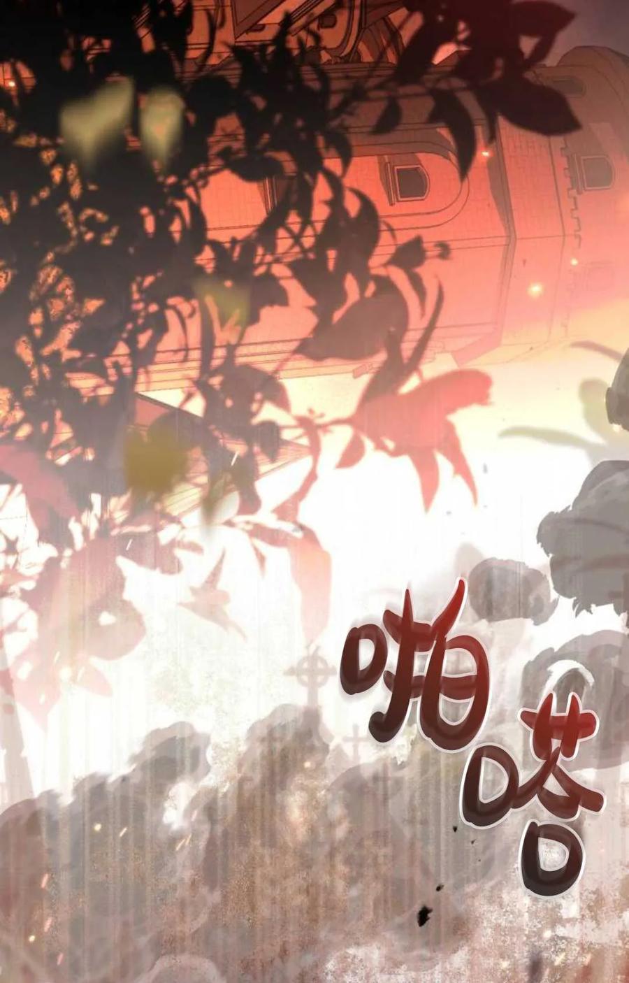 《废黜皇后玛丽亚》第02话 第128页