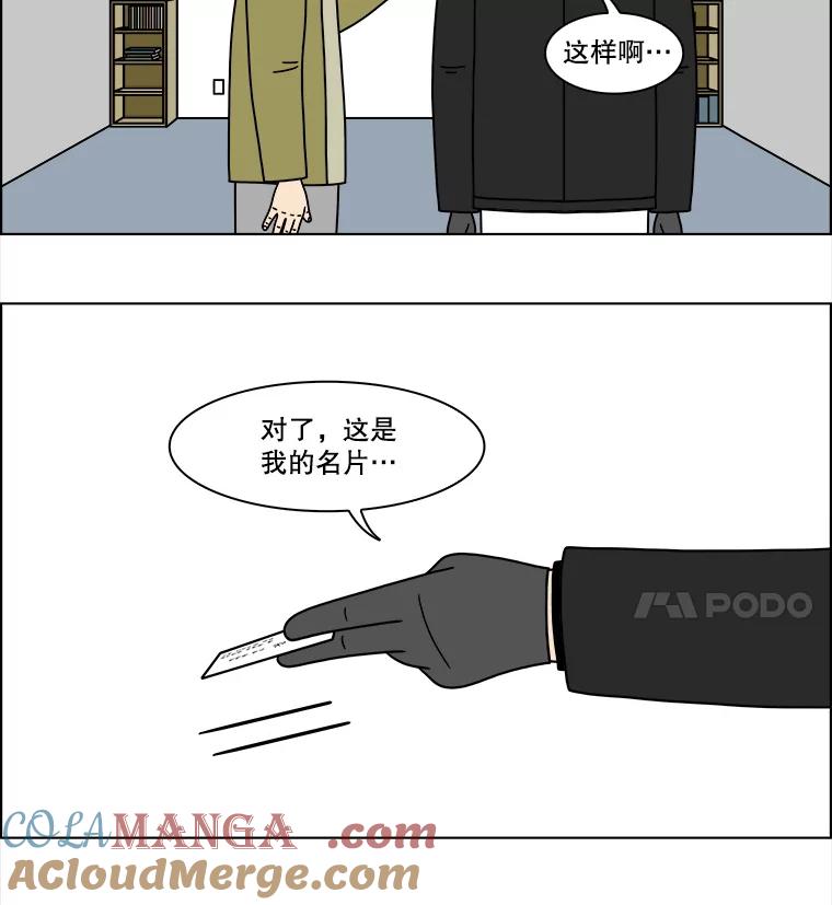《双甲路边摊》211.面条（18） 第43页