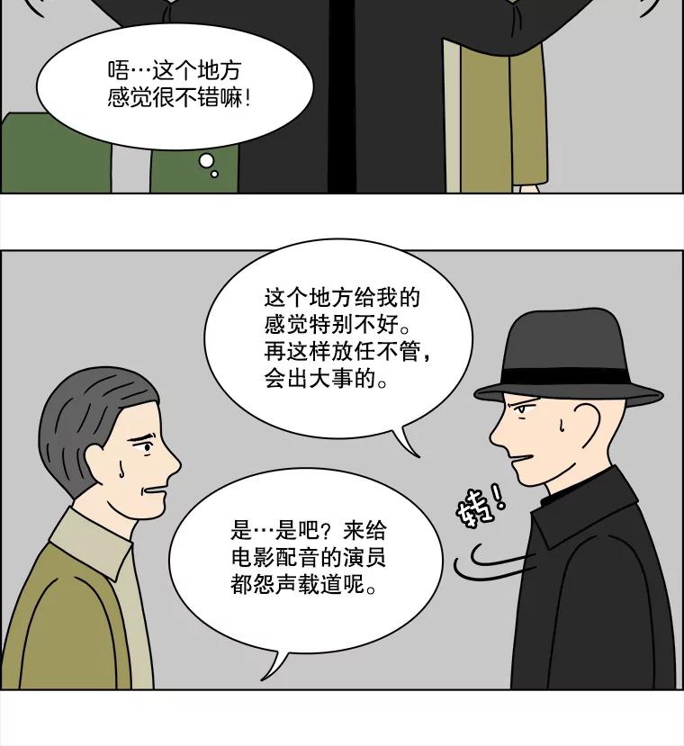 《双甲路边摊》211.面条（18） 第45页