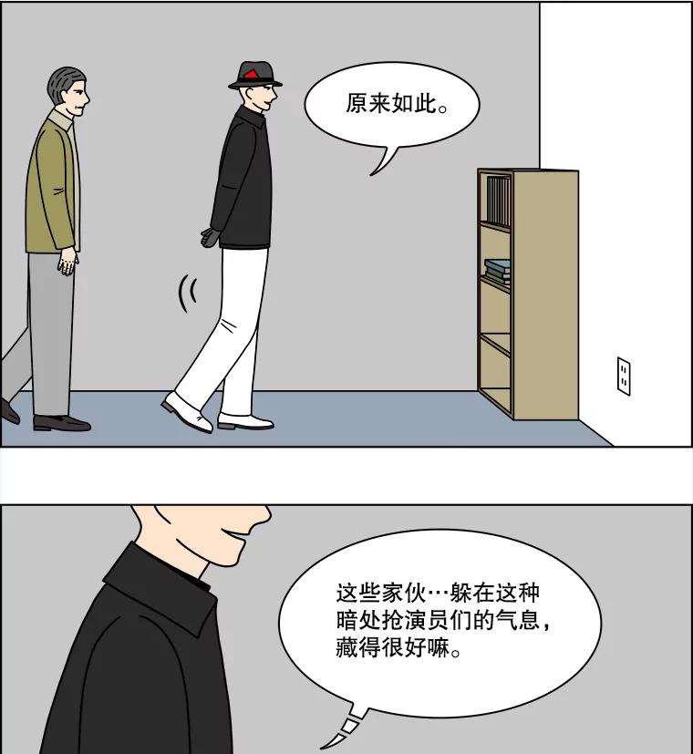 《双甲路边摊》211.面条（18） 第48页