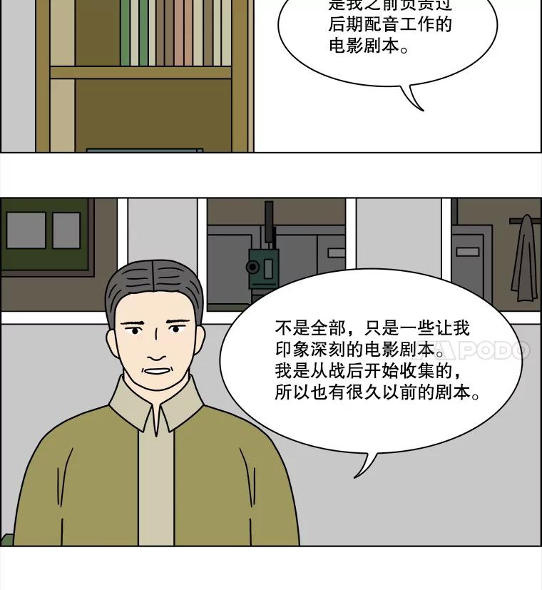 《双甲路边摊》211.面条（18） 第47页