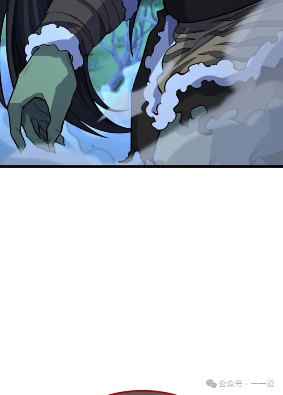 《剑圣转世》第22集 第106页