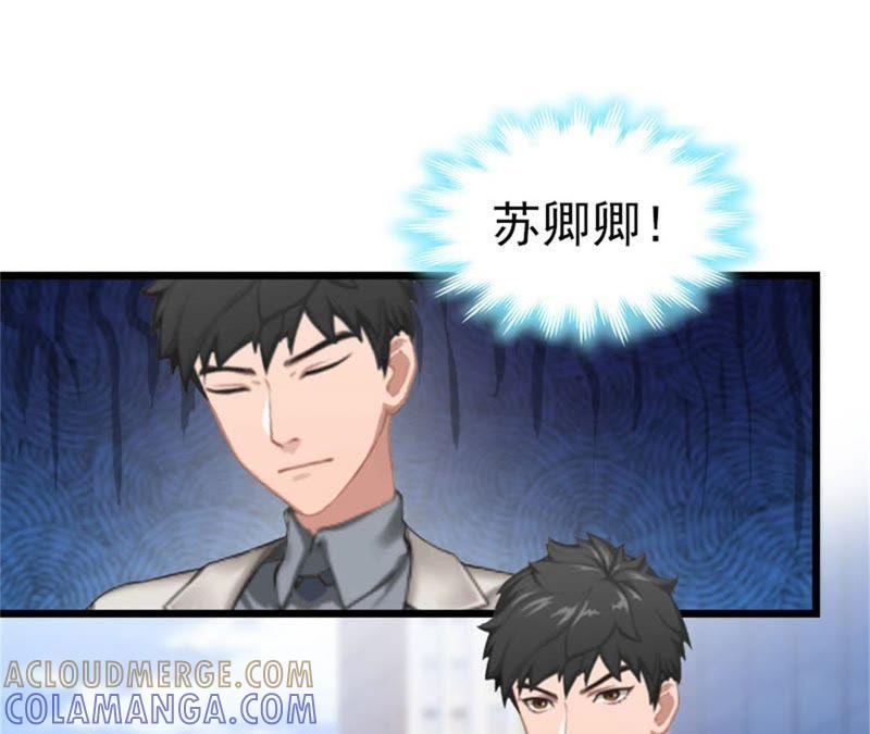 《豪门危情：黑心总裁别乱来》约会 第46页