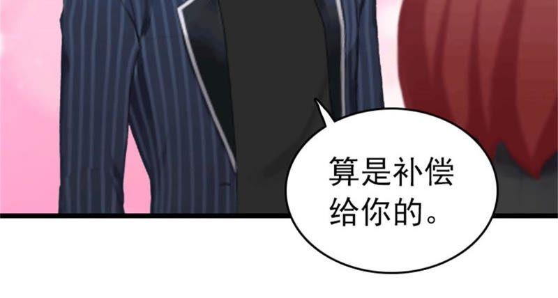《豪门危情：黑心总裁别乱来》约会 第42页