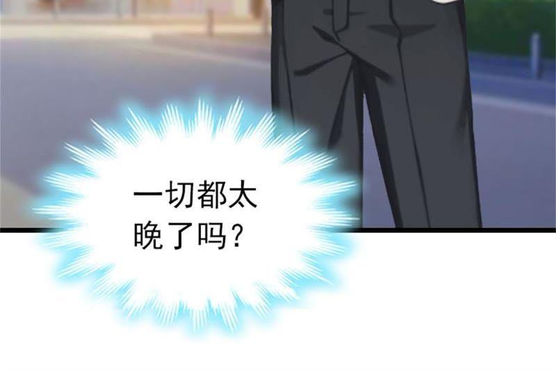 《豪门危情：黑心总裁别乱来》约会 第48页