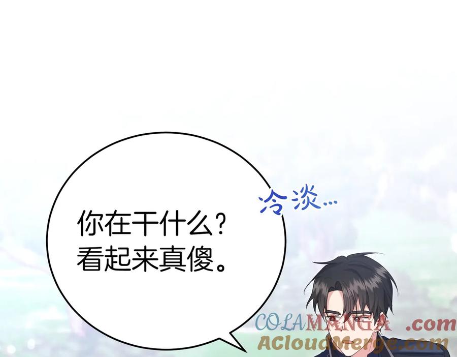 《小姐不愿意》第24话 抢功 第253页