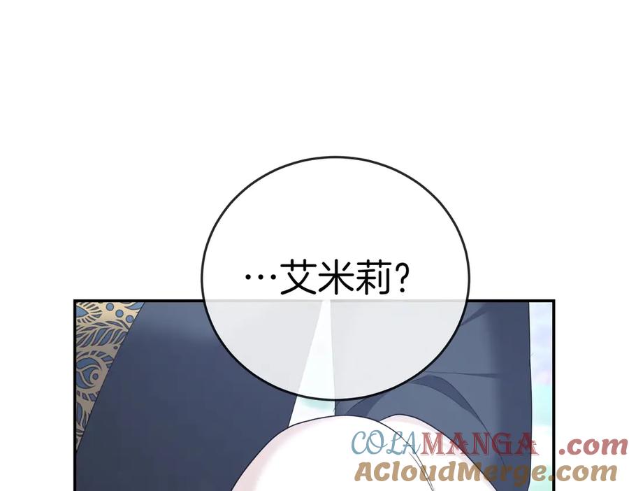 《小姐不愿意》第24话 抢功 第233页