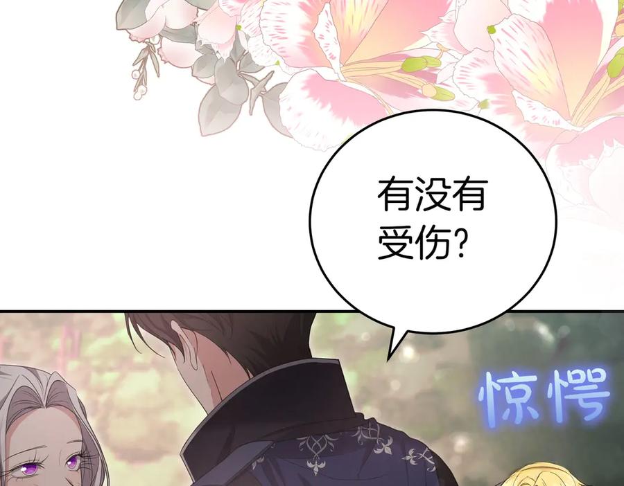 《小姐不愿意》第24话 抢功 第247页