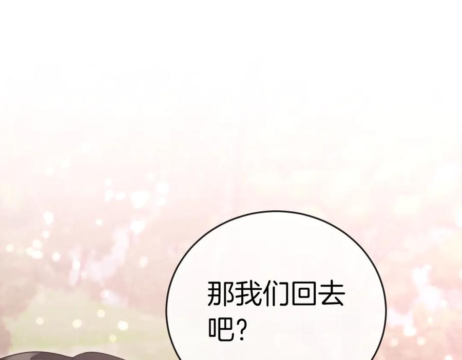 《小姐不愿意》第24话 抢功 第259页